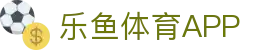 leyu【中国】官方网站-乐鱼官网在线入口